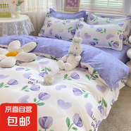 四件套床上用品被套學生宿舍床單被罩被子非全棉純棉三件套冬2025 紫色郁金香【不起球不褪色】 1.5m床四件套-被套150x200
