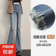 2025牛仔微喇叭褲女秋冬高個子175修身170高腰顯瘦毛邊拖地褲 N09-藍色   5XL