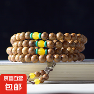 黑花梨沉香木檀木佛珠108念珠仿綠松石隔珠木質(zhì)手鏈總批發(fā) 雞翅木隔珠08mm*108顆