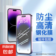 超高清護(hù)眼裸機觸感適用于蘋果iPhone 16 Pro Max 【超高清還原裸機觸感】超清款2片 iPhone 16 Plus