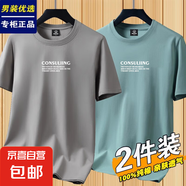 花花公子純棉短袖T恤男士2025夏季新款時(shí)尚寬松圓領(lǐng)休閑運(yùn)動(dòng)打底 2060【100%純棉】卡其+豆綠 5XL 建議【180-200斤】