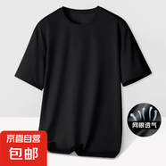 【透氣排汗】網(wǎng)眼速干健身衣男士運(yùn)動(dòng)短袖t恤男寬松體恤休閑背心 黑色【短袖款】 3XL （140-155斤）