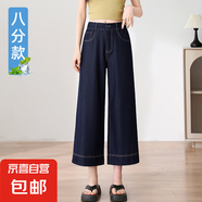 【品牌同款】丹寧藍(lán)牛仔闊腿褲簡約高級(jí)寬松加長夏季女拖地褲慵懶 丹寧藍(lán)-八分 L