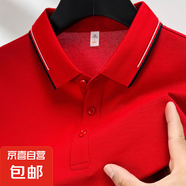 7A短袖T恤男士翻領(lǐng)含桑蠶絲醋酸亞麻夏新款休閑百搭Polo衫上衣 大紅 XL 180/96A
