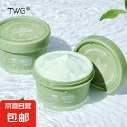 明星同款泥膜綠茶清潔泥膜去黑頭深層清潔收縮毛孔控油學(xué)生正品 TWG綠茶冰肌清潔泥膜3盒