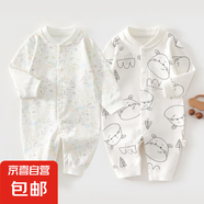 【哈衣兩件裝】新生嬰兒兒連體衣春秋套裝衣服初生寶寶無骨哈衣 2件-春秋直襟(彩樹葉+小河馬) 66cm （12-15斤以內(nèi)）