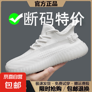 品牌同款網(wǎng)面350椰子鞋子男鞋新款夏季2025飛織學(xué)生休閑運(yùn)動(dòng)鞋男 350白色 40