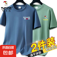 啄木鳥(niǎo)純棉短袖t恤男輕薄款夏季男士圓領(lǐng)印花大碼休閑健身上衣 【2件】RO藍+啄木鳥(niǎo)綠 5XL 建議【180-200斤】