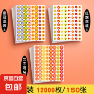 小紅花獎(jiǎng)勵(lì)貼紙兒童小貼畫貼貼紙小學(xué)生幼兒園迷你表揚(yáng)貼一年級大拇指獎(jiǎng)勵(lì)孩子的教師專用卡通 150張皇冠+紅旗+文字(共1.2萬枚)