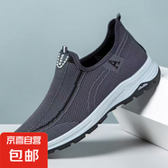【潮流百搭】2025新款男鞋透氣網(wǎng)面飛織款男鞋時尚百搭款耐磨 056灰色 【暢銷款】網(wǎng)面 40 標(biāo)準(zhǔn)運動碼