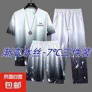 漸變扎染夏季休閑運(yùn)動套裝男士短袖t恤速干衣跑步健身衣服薄款D 潮人星點(diǎn)白三件套 XL