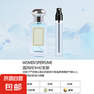 ?香水小樣3ml無(wú)人區(qū)玫瑰黑鴉片蔚藍(lán)曠野淡香持久留香 1支3ML藍(lán)風(fēng)玲