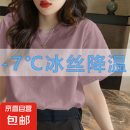 新款純色莫代爾短袖t恤春夏季網(wǎng)紅時(shí)尚上衣顯瘦百搭休閑體恤衫ins 618-藕粉色 XL 【115-130斤】