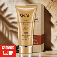 貝玲美 蝸牛原液瑩潤滋養(yǎng)補(bǔ)水潔面乳護(hù)膚化妝品批發(fā)代理廠家直銷 蝸牛精華液補(bǔ)水潔面乳100g*2支 潔面乳