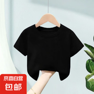 其他品牌兒童短袖純棉t恤薄款寶寶夏季裝男童女童純色圓領(lǐng)上衣百搭吸-SL 短袖-黑色 100 (建議22-30斤)