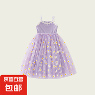 小雛菊花朵網(wǎng)紗女童連衣裙2025夏新款吊帶蓬蓬裙公主裙寶寶沙灘裙 小雛菊網(wǎng)紗裙-紫色 120 建議身高110-120cm