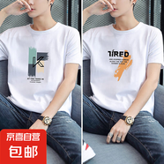 新款短袖男士t恤夏季寬松體恤時尚休閑圓領(lǐng)半袖上衣服潮純棉T1206 T-1206大k白+T-1204大7白 4XL