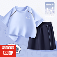 【男童速干套裝】夏季薄款2025新款男大童運(yùn)動(dòng)服童裝速干短袖 B瞇眼笑K天青藍(lán) 130