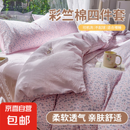 浪漫復(fù)古親膚床單款四件套床單款四件套親膚上用品 粉泡芙 1.8m四件套（適合被套200*230）