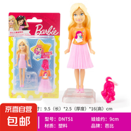 芭比娃娃星座系列娃娃 小公主洋氣女孩玩具 BB-DNT33(DNT51)處女座