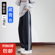 校服褲子夏季冰絲春秋藏青色一道杠二條杠藏藍色初中高中生小學生 藏青二杠-春秋款 155 (S) 【建議身高140-150】