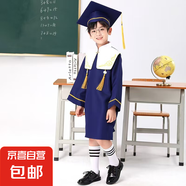 新款兒童博士服幼兒園小學生畢業(yè)禮服學士服帽表演服演出服畢業(yè)袍 B祥云博士服 110
