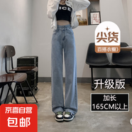 黑灰色闊腿牛仔褲女款春夏季新款直筒寬松顯瘦女士直筒加長褲子 淺藍(lán)色加長 2XL 碼 建議136-150斤