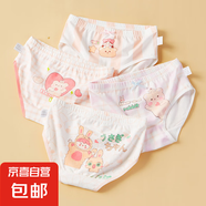 兒童內(nèi)褲女童三角平角褲女孩薄款不夾pp小中大童內(nèi)褲女童純棉內(nèi)褲 DH060女童三角抑菌款【四條裝】 XL碼【身高120-135cm 40-50斤】