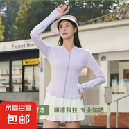 冰絲連帽防曬衣女2025新款夏季薄款涼感防曬服寬松開衫外套純色 紫色 【YR-1035】 M