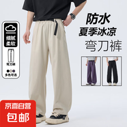 夏季美士彎刀褲男女情侶款休閑褲可防水褲直通褲時(shí)尚束腳褲2375 米白色 3XL （推薦180-200斤）