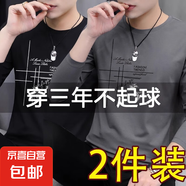 商場(chǎng)撤柜春秋季男士長(zhǎng)袖t恤青年圓領(lǐng)打底衫體恤潮流百搭寬松大碼 黑色+深灰 兩件裝 XL 建議110-125斤