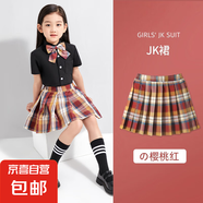 女童JK裙子格子裙半身裙夏季兒童學(xué)生短裙高腰顯瘦百褶裙 櫻桃紅短裙 150cm