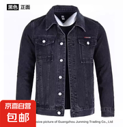 干活穿的外套男人工地電焊工人防燙耐磨工作服秋冬季長(cháng)袖牛仔夾克 007~黑色 XL  建議130-145斤