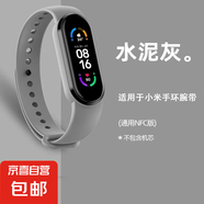 適用小米5/6/7手環(huán)表帶（不含手表）腕帶小米表帶NFC版智能運(yùn)動(dòng)硅膠個(gè)性潮男女非原裝替換 適用小米手環(huán)5/6/7代腕帶【太空灰】