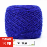 3兩松鼠絨毛線團(tuán)中粗線手工編織diy勾帽子線毛衣材料寶寶絨線手編 30寶藍(lán)