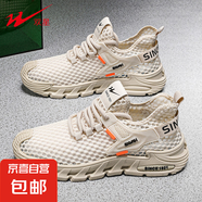【尺碼偏小拍大一碼】雙星男鞋薄款鏤空軟底防滑耐磨戶(hù)外跑步運(yùn)動(dòng) 米色 【尺碼偏小拍大一碼】 42
