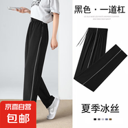 校服褲子夏季冰絲春秋藏青色一道杠二條杠藏藍(lán)色初中高中生小學(xué)生 藏青一杠-夏季薄款 175 (2XL) 【建議身高165-170】