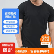 純色長袖t恤男女百搭簡約休閑短袖t恤男體恤彈性打底衫上衣服 【牛奶絲修身款】黑色短袖 XL