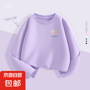 兒童純棉衛(wèi)衣長袖打底衫 07_淡顏花K香芋紫 150