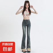 2025煙灰色復古毛邊加長(cháng)喇叭牛仔褲女春夏美式彈力辣妹流蘇馬蹄喇 N09-藍色   M