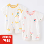 【夏清倉(cāng)哈衣兩件裝】 新生嬰兒兒連體衣0-1歲薄款寶寶短袖純棉 夏薄款-兩件(黃郁金香+粉郁金香) 73cm (5-8個(gè)月/16斤以內(nèi))