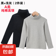 兒童高領打底衫2025秋裝中大童男童純棉上衣女童秋衣寶寶長袖t恤 高領黑色+淺灰色 150碼建議身高136-145cm