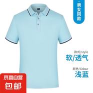 翻領POLO衫休閑體恤衫輕熟商務短袖通勤男女夏季流行百搭半袖 合業(yè)-2066淺藍色 （涼感高質量款 XL