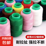 家用縫紉線彩色縫衣線手工縫補(bǔ)衣服針線包套餐黑白手縫針線 含黑白色混色10卷