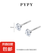 999純銀鋯石耳釘高級感耳骨釘養(yǎng)耳洞洗睡免摘銀耳飾防敏防炎耳環(huán) 4mm純銀鋯石耳釘一對【999純銀】