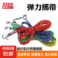 行李箱綁帶摩托車自行車電動車捆綁繩高彈力綁車帶箱包配件 【彈力繩行李捆綁帶】2條