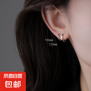 999純銀素圈耳環(huán)養(yǎng)耳洞耳釘小眾氣質(zhì)感耳圈耳扣高級耳骨環(huán)銀耳飾 外徑10mm足銀耳骨環(huán)一對【耳骨】