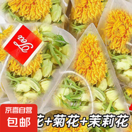 金銀花菊花茉莉花茶三花茶清熱去火祛痘養(yǎng)生茶花茶獨立包裝 【體驗裝】紅豆薏米茶【5g*5包】 金銀花、茉莉花、菊花