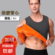 男士仿寒超厚保暖內(nèi)衣背心加絨加厚單件上衣打底衫馬甲坎肩冬季女 深灰【單件】 L 100-115斤