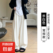 山本褲女春秋2025新款直筒寬松慵懶風百搭休閑小個子針織闊腿褲子 米白【常規(guī)款】春秋款 S適合【85-100斤】